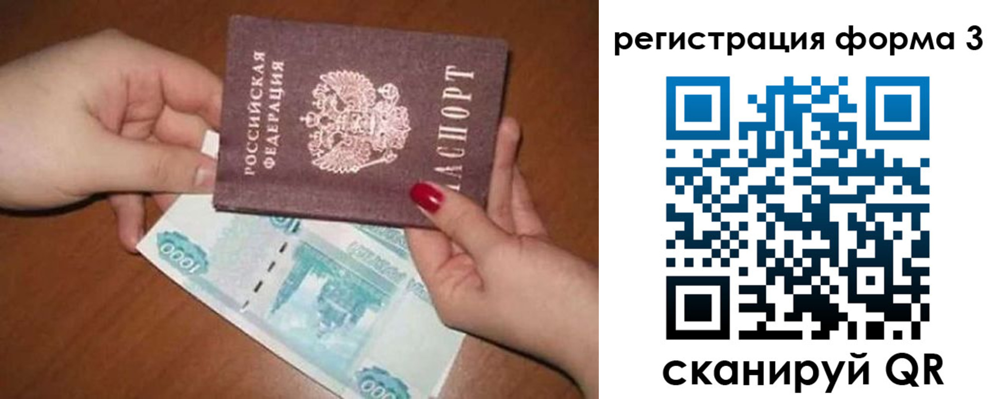 регистрация в Приморском крае