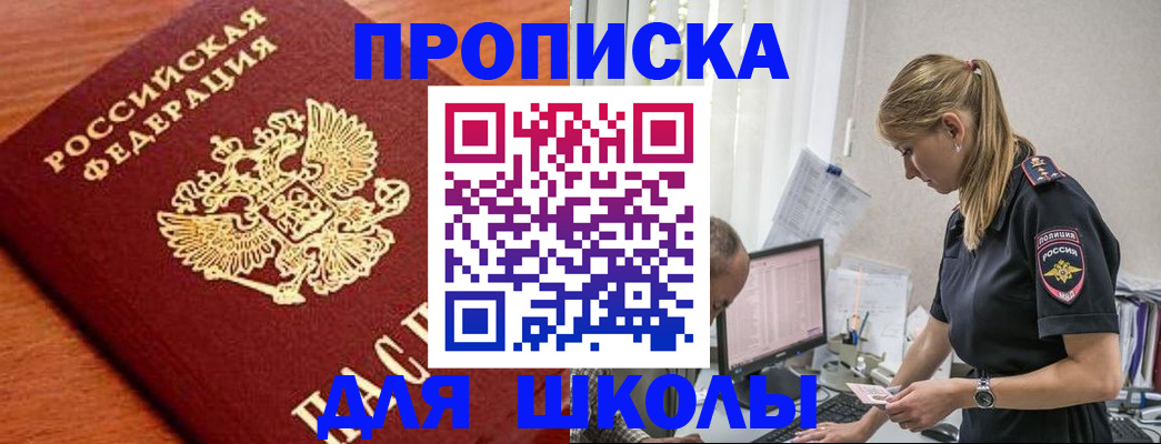 прописка гарантия в Приморском крае