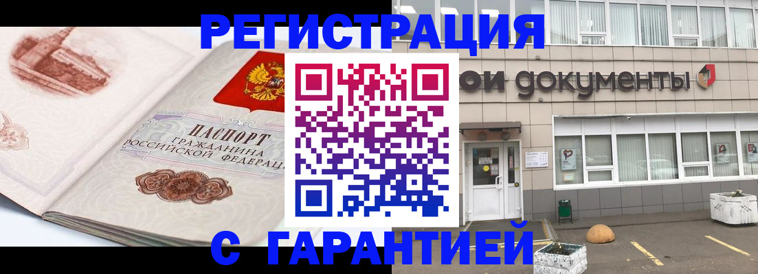 регистрация для школы в Приморском крае