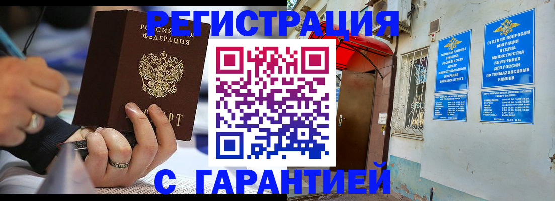 где прописаться в Приморском крае
