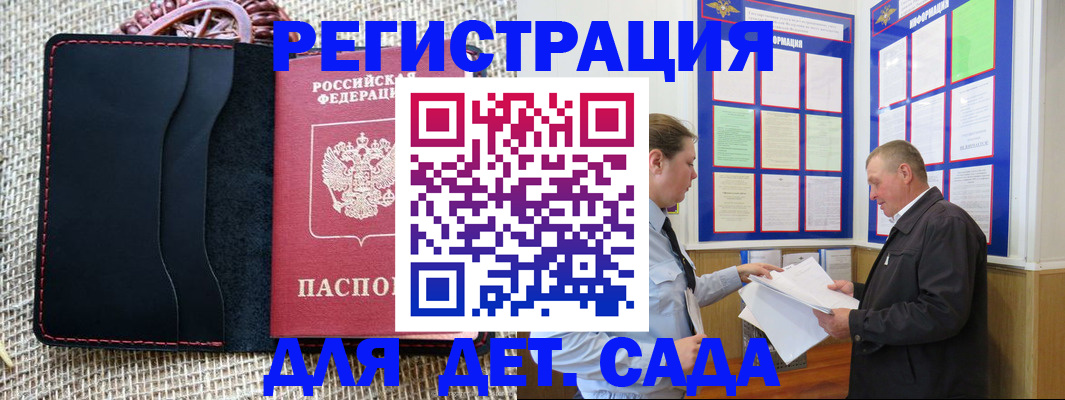 регистрация для школы в Приморском крае