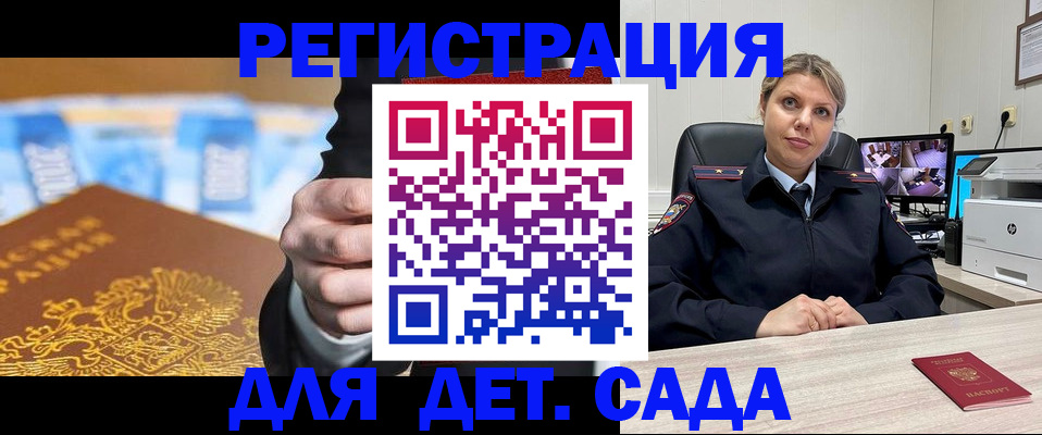 прописка паспорт в Приморском крае