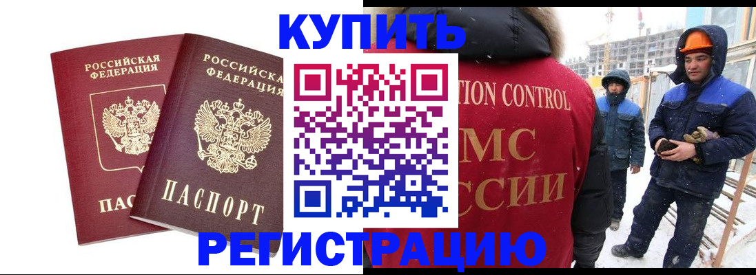 прописка 2025 в Приморском крае